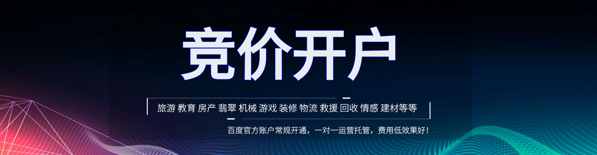 拉孜sem优化
